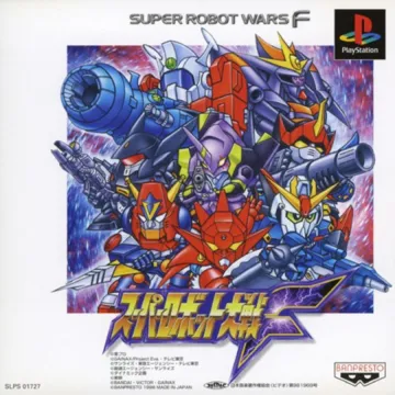 Super Robot Taisen F (JP) box cover front